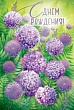 Серия 52.841 открытка двойная