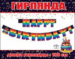 Серия 0600363 гирлянда