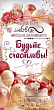 Серия 7101138 конверт для денег