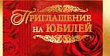 Серия 73.203.00 приглашение