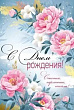 Серия 14.784.00 открытка двойная