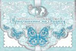 Серия 098.657 приглашение