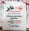 К Мешок Срочная доставка 17*23 см 1 шт