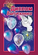 Серия 15.22.00238 диплом выпускника А6