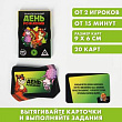 Фанты Зажигательный ДР 1 шт 16+