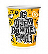 Стакан бум. С ДР 250 мл 8 шт
