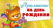 Серия 097.548 приглашение