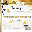 Серия 16.11.00337 гирлянда