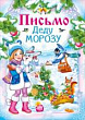 Серия 013.734 письмо