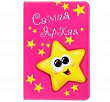 Обложка для паспорта Самая яркая 1 шт