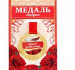 Медаль Лучшая учительница 5,5 см 1 шт