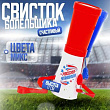Свисток гуделка болельщика Россия-чемпион! 1 шт 