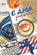 Серия 019.623 открытка двойная