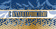 Конверт для денег С Благодарностью 1 шт