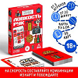 Игра Ловкость рук 1 шт 18+