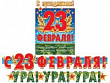 Серия 8-15-23001 гирлянда+плакат