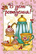Серия 019.310 открытка двойная