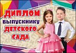 Серия 3200198 диплом
