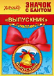 Серия 15.22.00254 значок с бантом