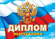 Серия 3-26-140 диплом