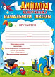Серия 85.342 диплом