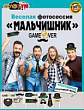 Фотобутафория (серия 080.663) 1 шт