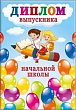 Серия 15.22.01818 диплом А6