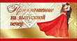 Серия 0400508 приглашение