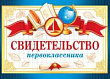 Серия 3-24-050 свидетельство