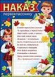 Серия 3100081 наказ первокласснику