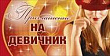 Серия 098.475 приглашение