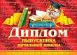 Серия 3-21-149 диплом