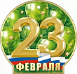 Серия 23.305 подвеска 1 шт
