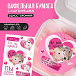 Картинки на вафельной бумаге Ля ты крыса 1 шт