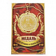 Медаль Лучший хирург 6,5 см 1 шт