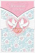 Серия 098.533 приглашение