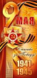 Серия 29.091 открытка двойная