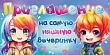 Серия 96.213 приглашение
