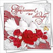 Серия 098.439 приглашение