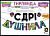 с