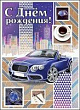 Серия 1801927 открытка гигант