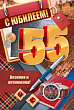 Серия 32.656.00 открытка двойная