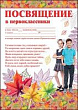 Серия 3100062 посвящение