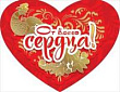 Серия 073.537 открытка двойная