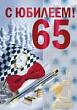 Серия 31.939.00 открытка гигант