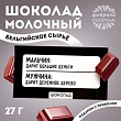 Шоколад Монетное дерево 27 г 1 шт