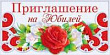 Серия 61.846 приглашение