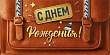 Серия 076.943 конверт для денег