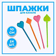 Шпажки Масти 10 см 24 шт