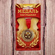 Медаль Лучший папа 3,5 см 1 шт